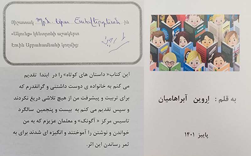 Արա Շահվերդեանը բարձր է գնահատել Էրւին Աբրահամեանին